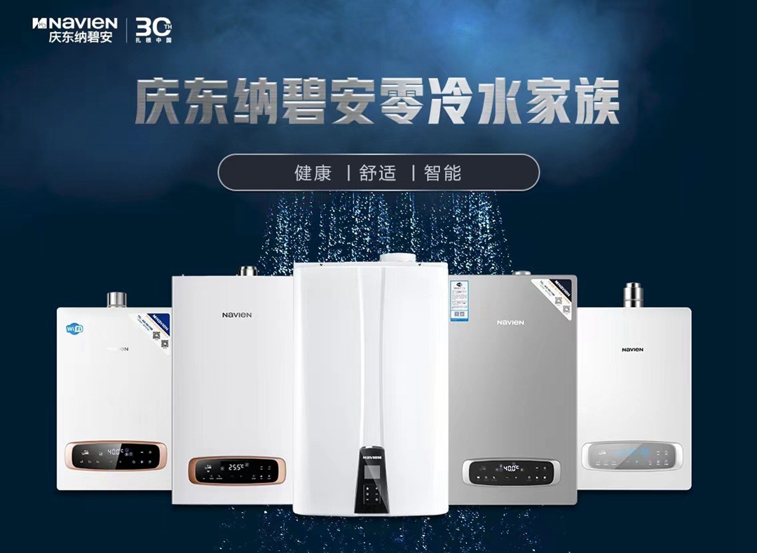 慶東納碧安×奧維云網聯合直播：當專業產品遇上行業專家，全力打造零冷水產品行業新標桿