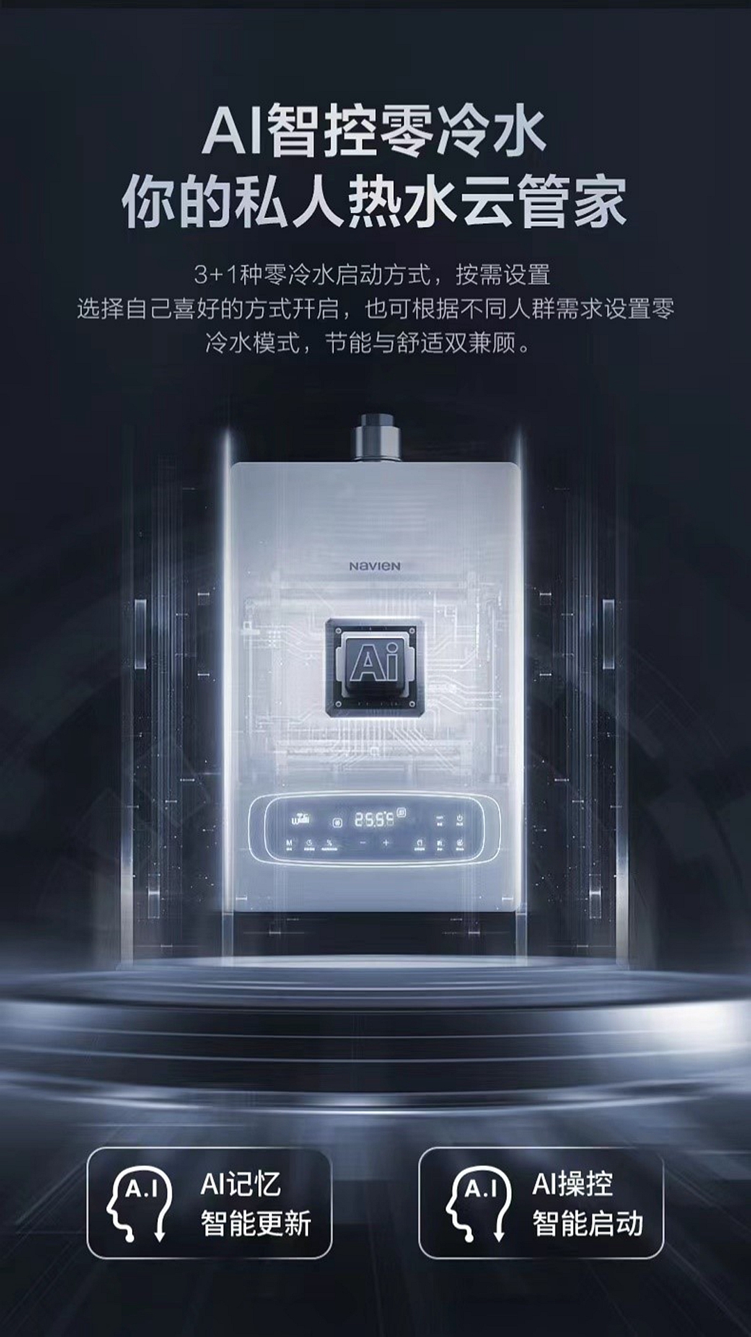 慶東納碧安×奧維云網聯合直播：當專業產品遇上行業專家，全力打造零冷水產品行業新標桿