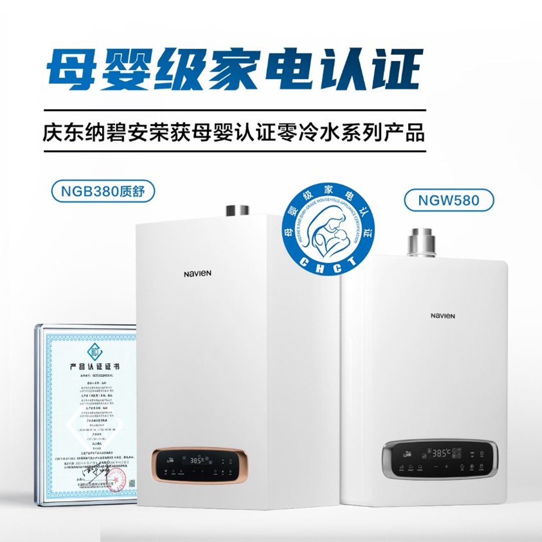 慶東納碧安×奧維云網聯合直播：當專業產品遇上行業專家，全力打造零冷水產品行業新標桿