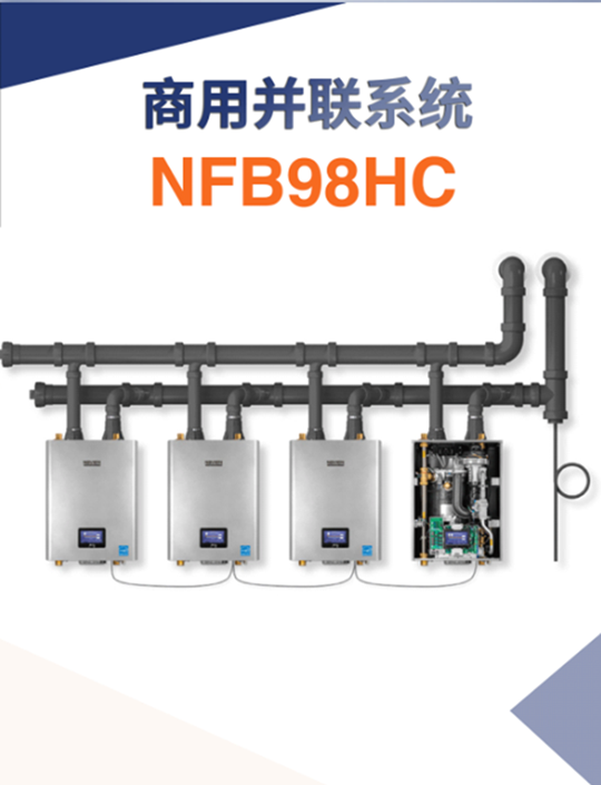 為地球低碳，為夢想揚帆——慶東納碧安亮相亞特蘭大AHR 2023