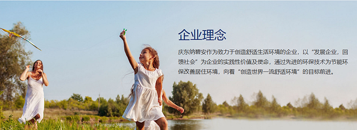 享品質有溫度的生活 | 315消費者權益日，慶東納碧安燃氣熱水器放心購