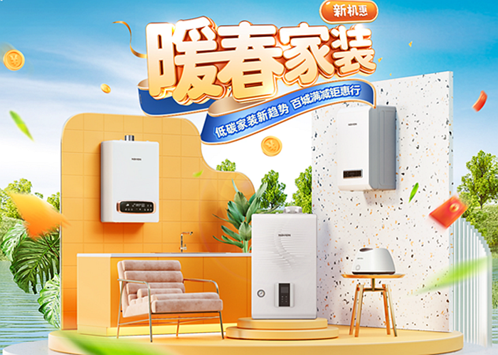 享品質有溫度的生活 | 315消費者權益日，慶東納碧安燃氣熱水器放心購